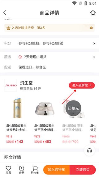 cdf会员购