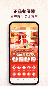 cdf会员购截图1