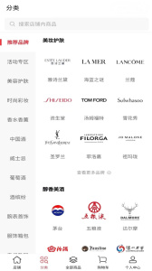 cdf会员购截图4