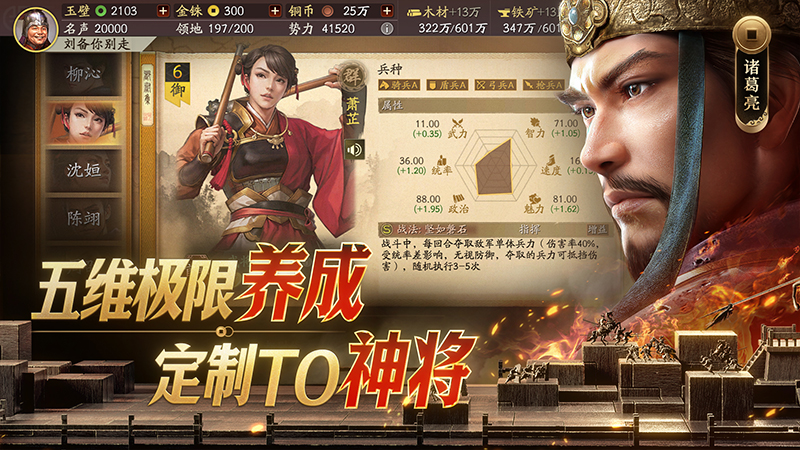 三国志战略版华为客户端截图1