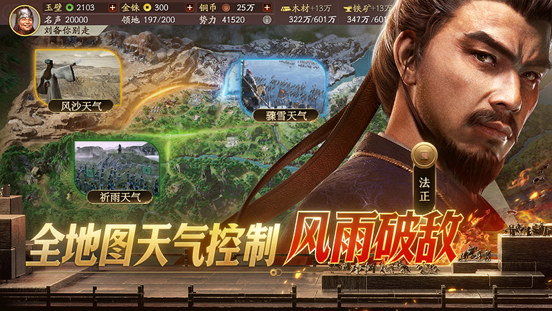 三国志战略版华为客户端截图4
