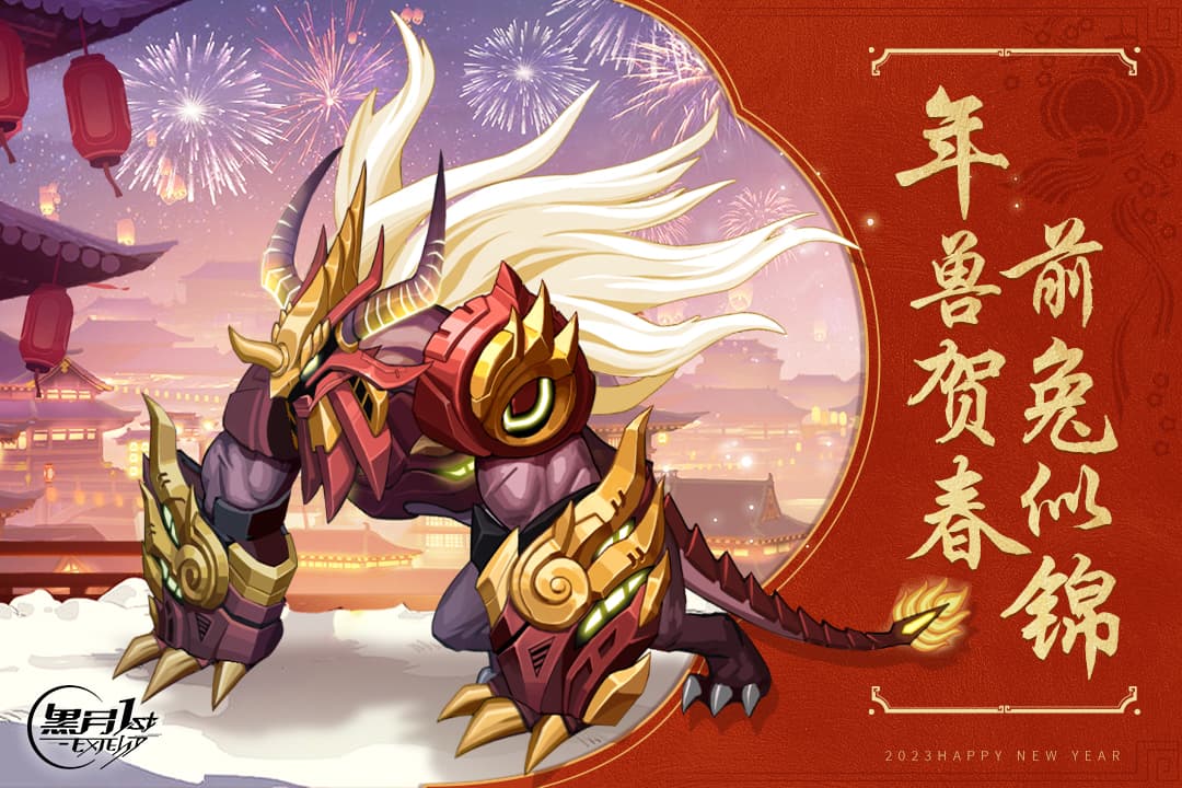 黑月小米渠道服截图1