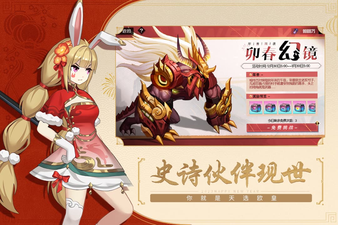 黑月小米渠道服截图4