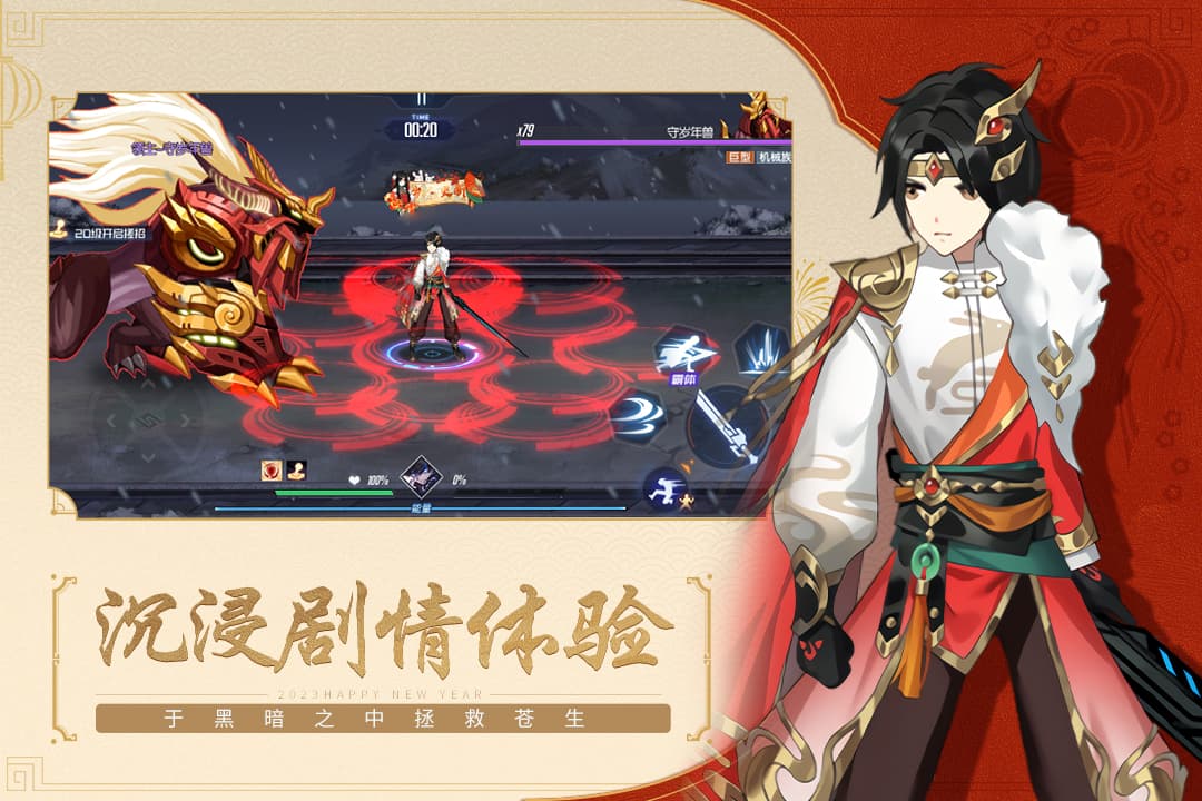 黑月小米渠道服截图5