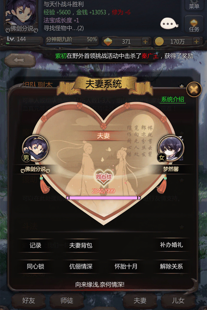 仙侠第一放置4399版本2