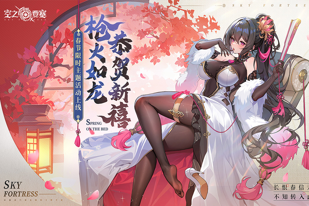 空之要塞启航九游版0