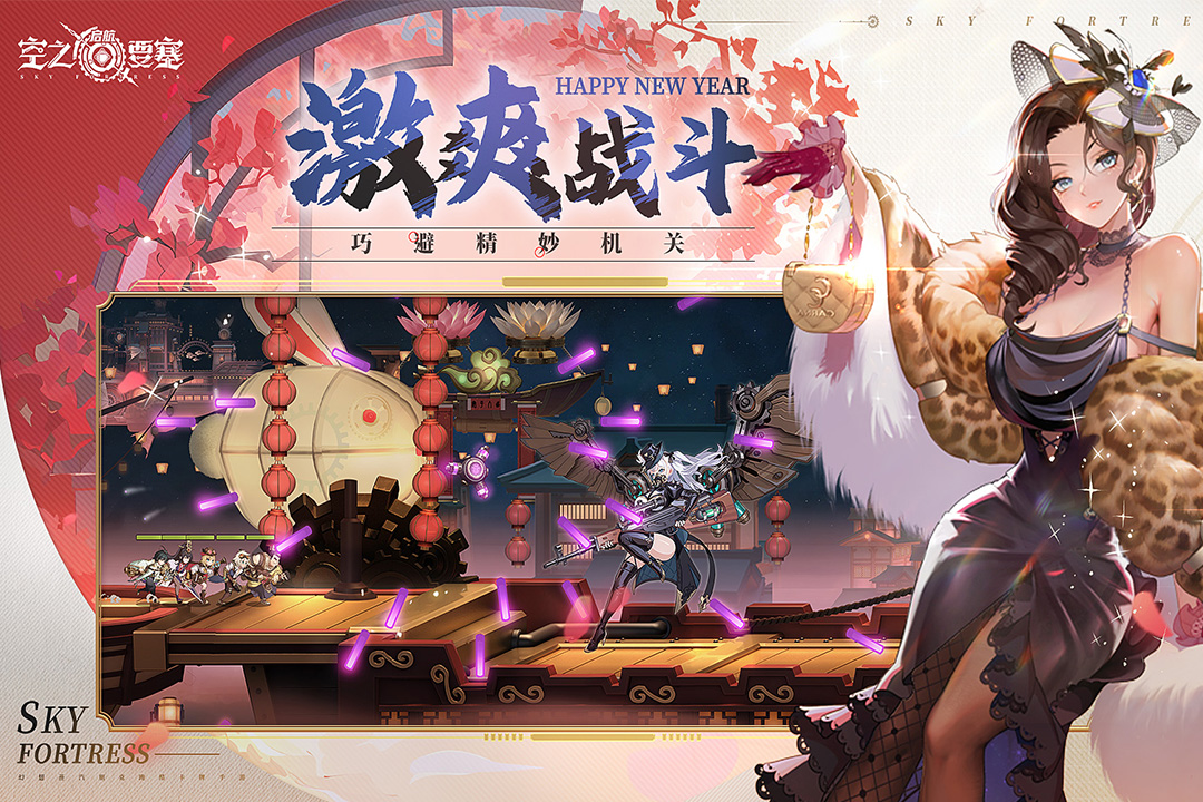 空之要塞启航九游版3