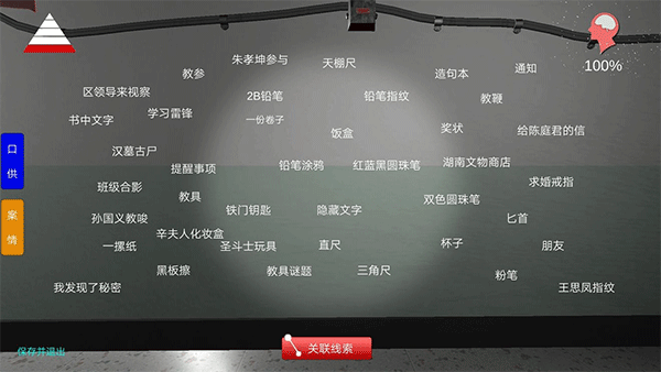 孙美琪疑案王思凤