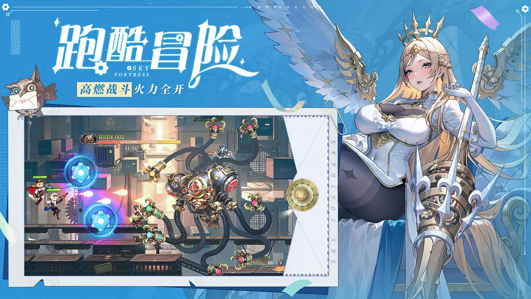 空之要塞启航TapTap版