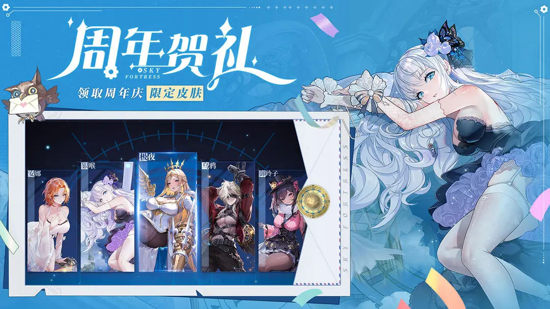 空之要塞启航TapTap版