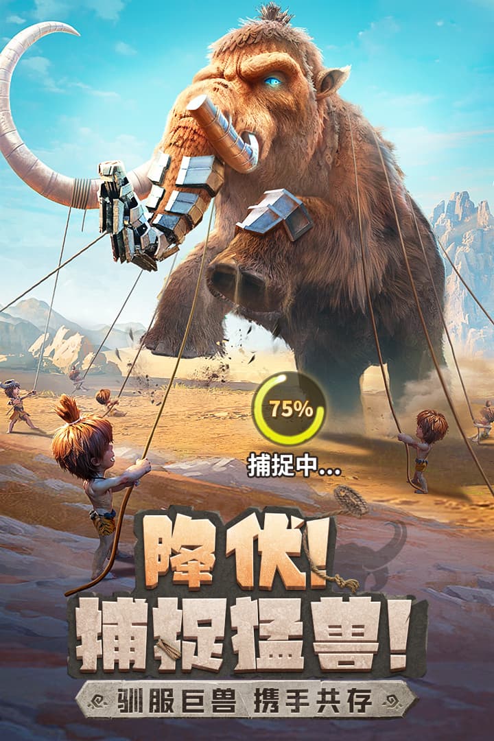 最后的原始人红包版3