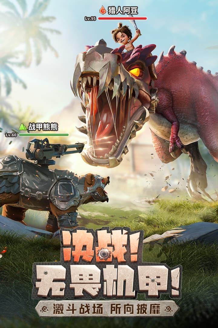 最后的原始人红包版4