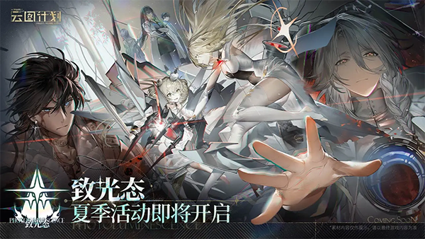 少女前线云图计划九游版1