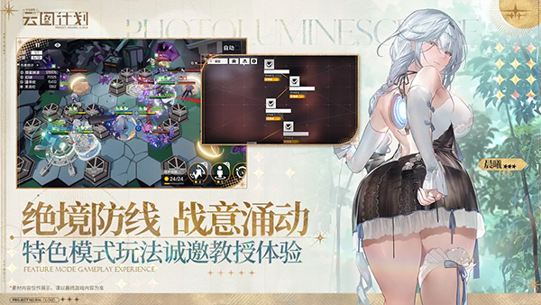 少女前线云图计划九游版3