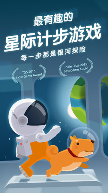 口袋里的银河冒险0