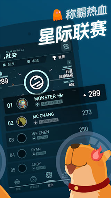 口袋里的银河冒险2