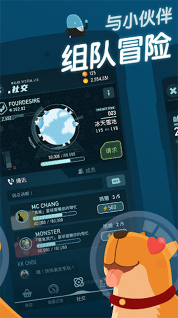 口袋里的银河冒险3