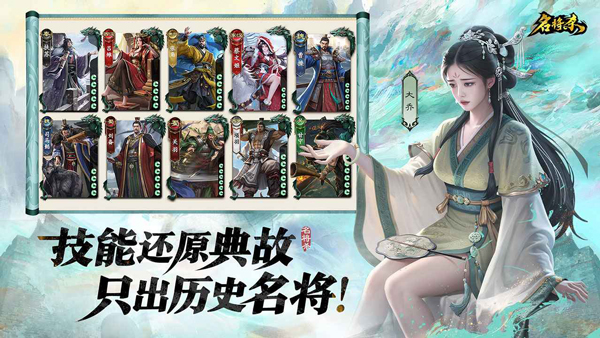 名将杀手游下载-名将杀官方正版v0.7.3002 - 骑士助手