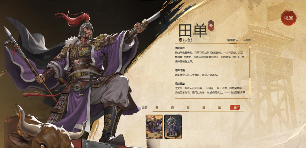 名将杀手游下载-名将杀官方正版v0.7.3002 - 骑士助手