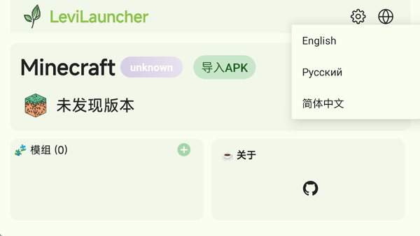 LeviLauncher启动器截图4