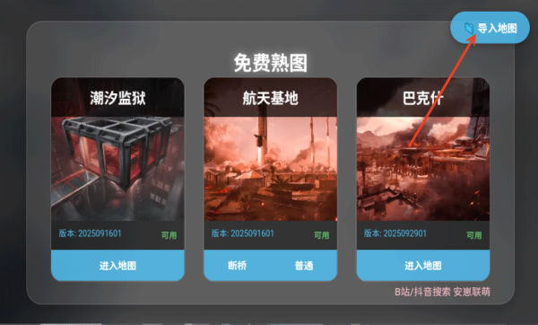 三角洲行动地图模拟器4