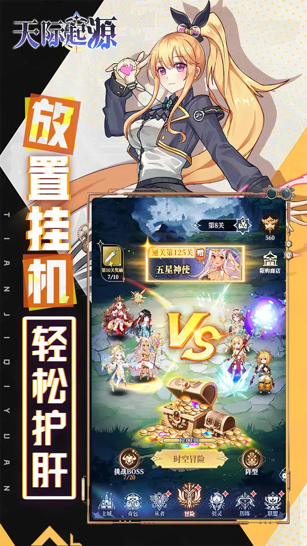 天际起源截图3
