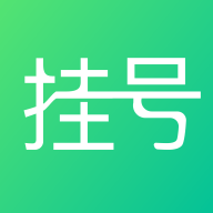 掌上北京医院