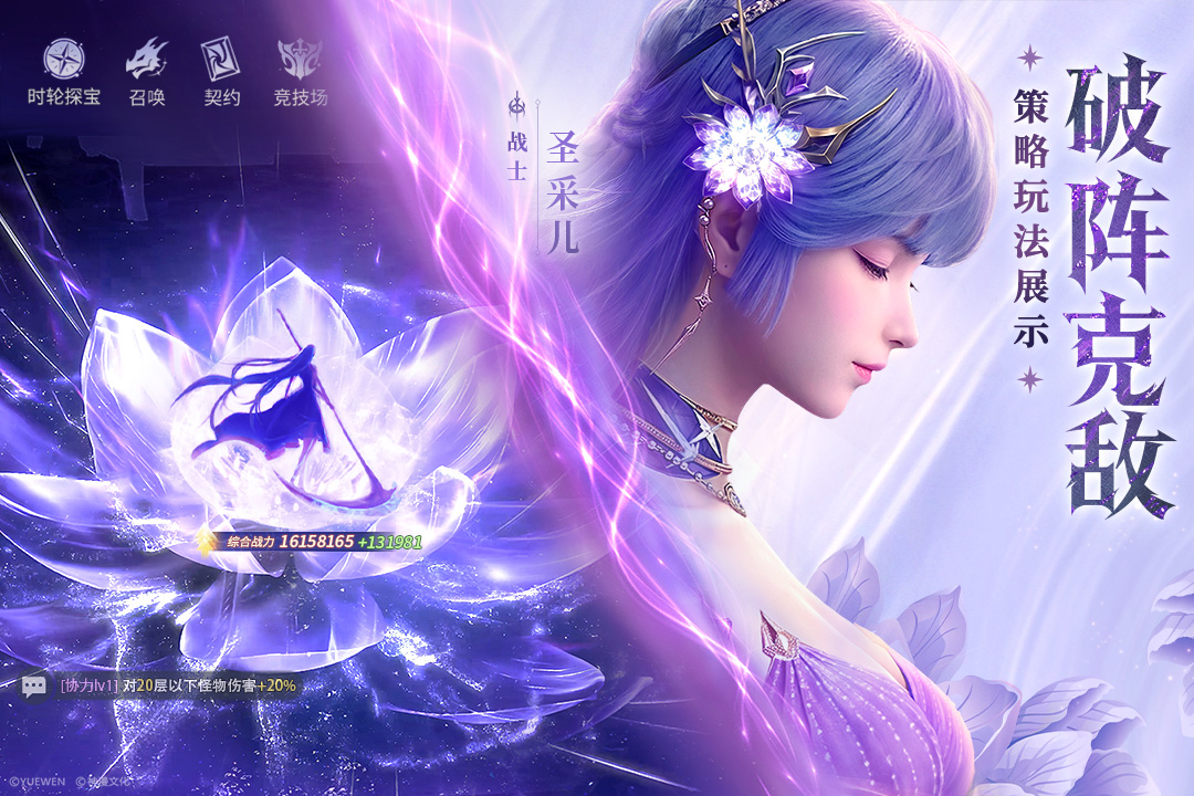 永夜降临复苏3