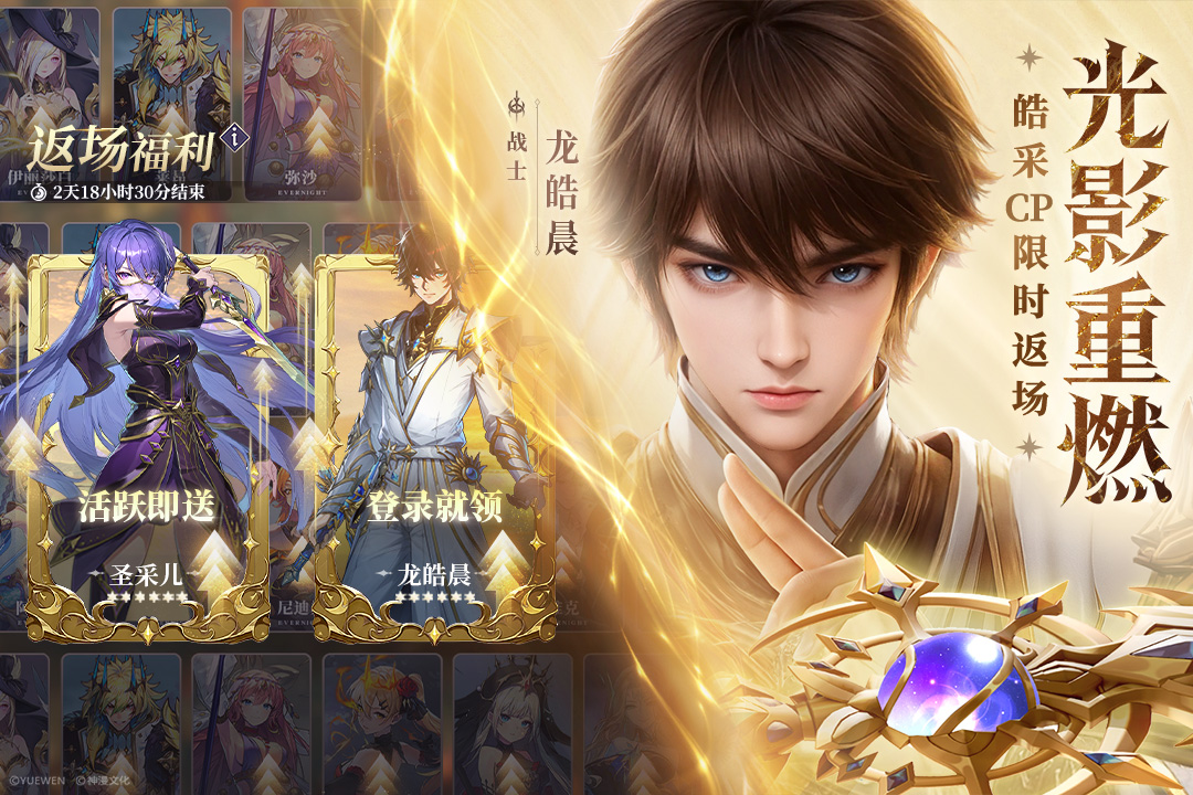 永夜降临复苏0.1折2