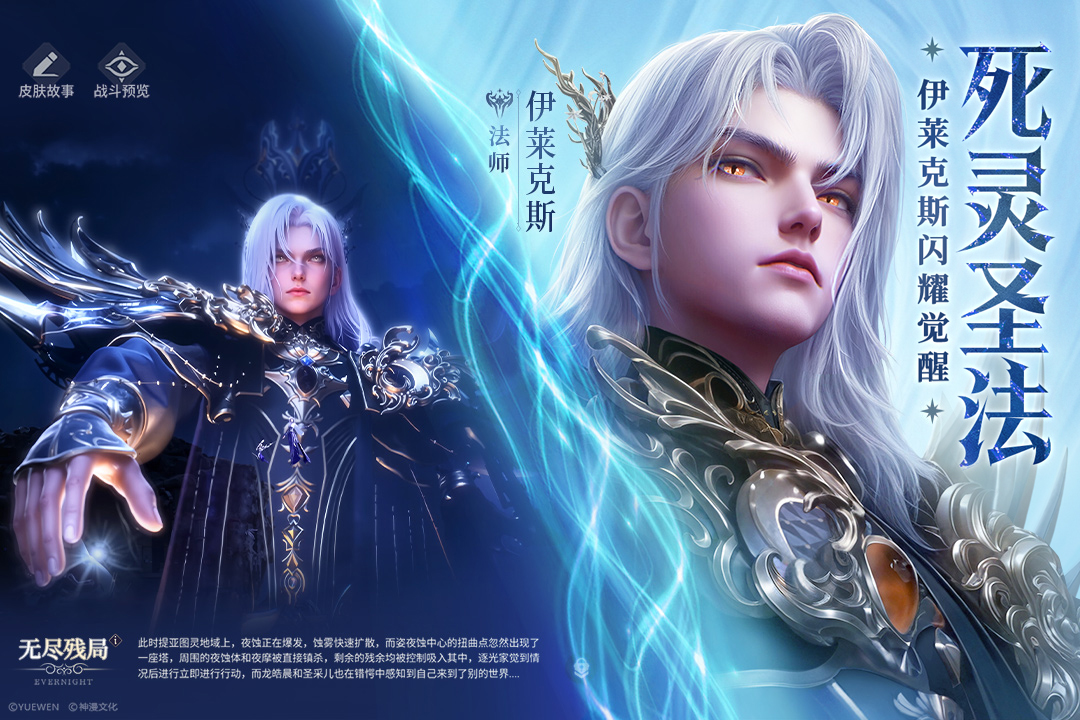 永夜降临复苏0.1折1