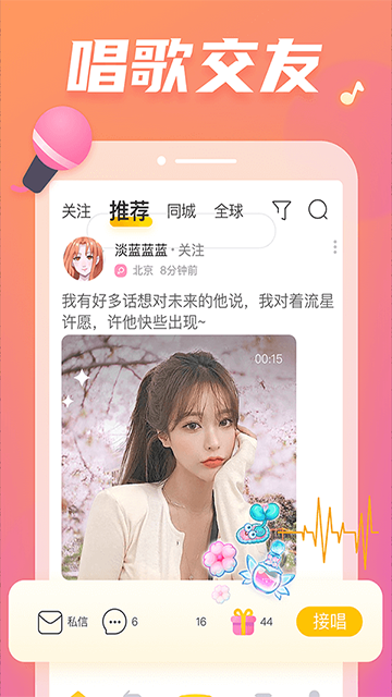 耳觅截图4