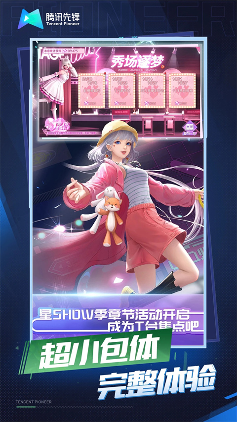 QQ炫舞云游戏