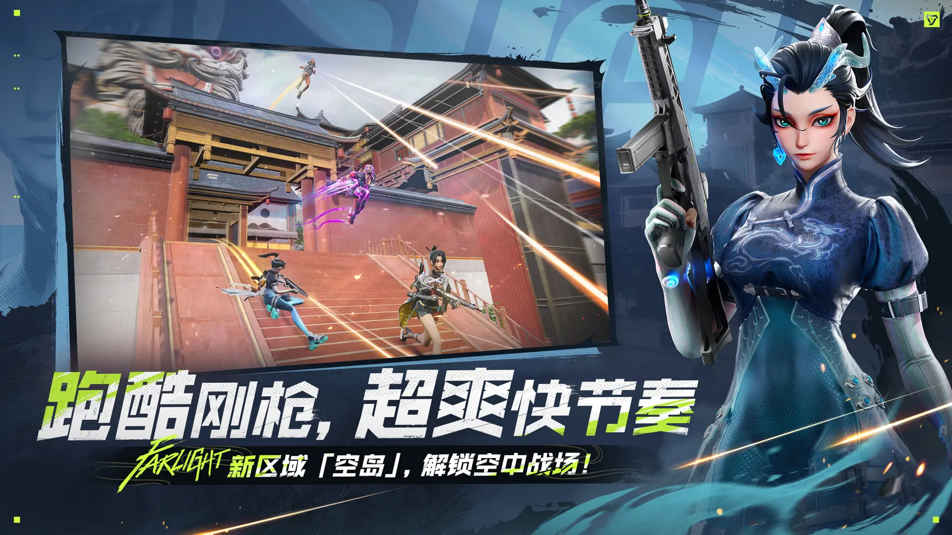 远光84截图2