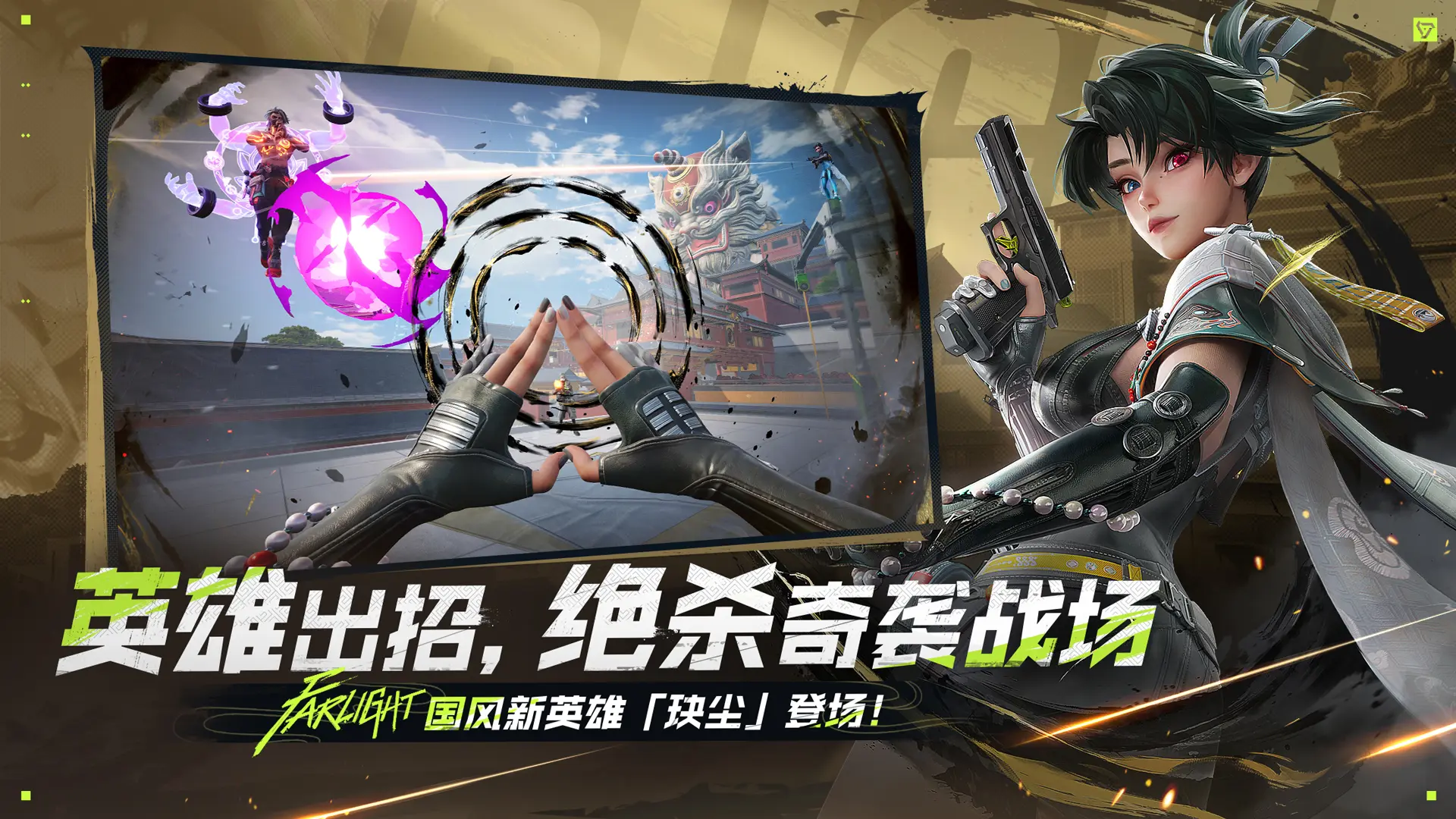 远光84截图5