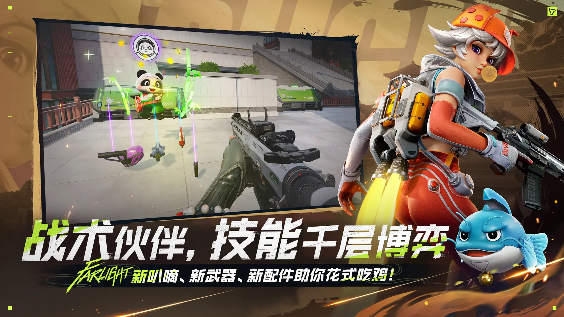 远光84截图6