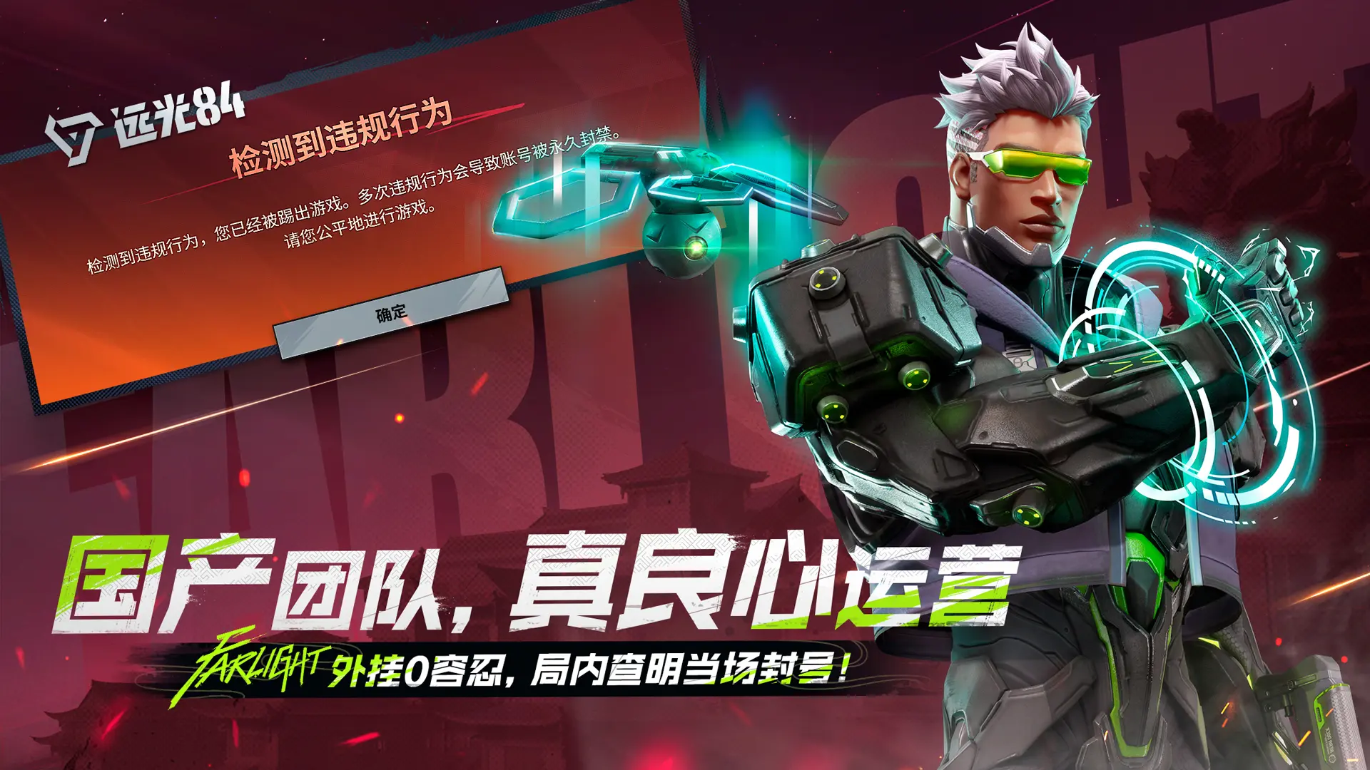 远光84截图8