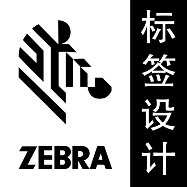 斑马智印