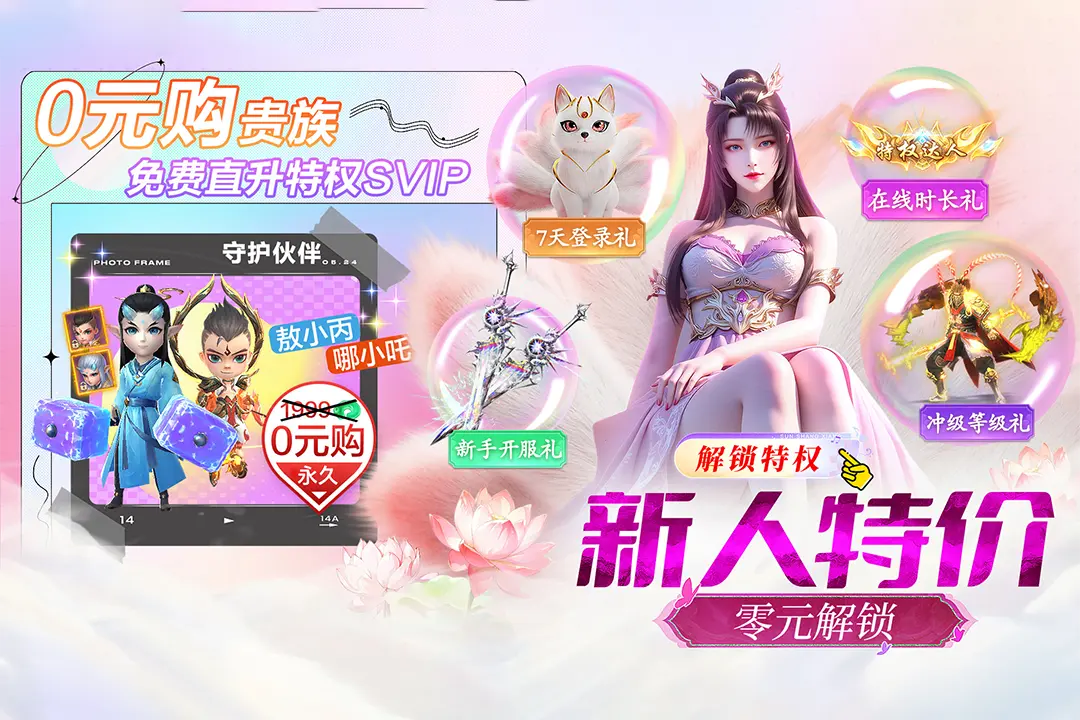上古修仙九游版截图1