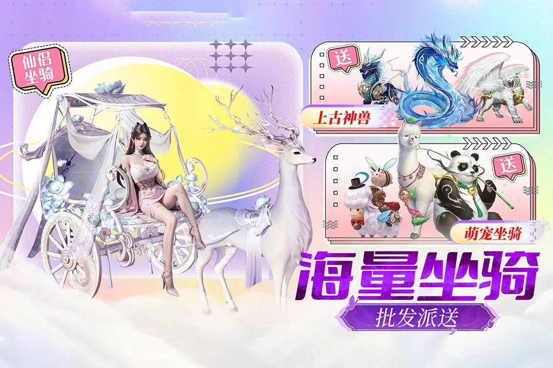上古修仙九游版截图2