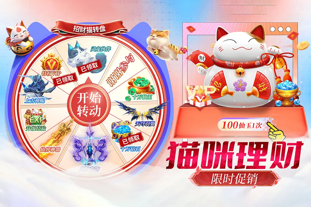 上古修仙九游版截图3