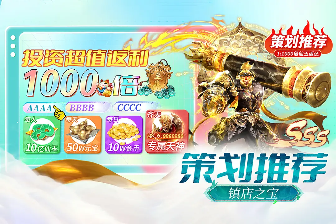 上古修仙九游版截图4