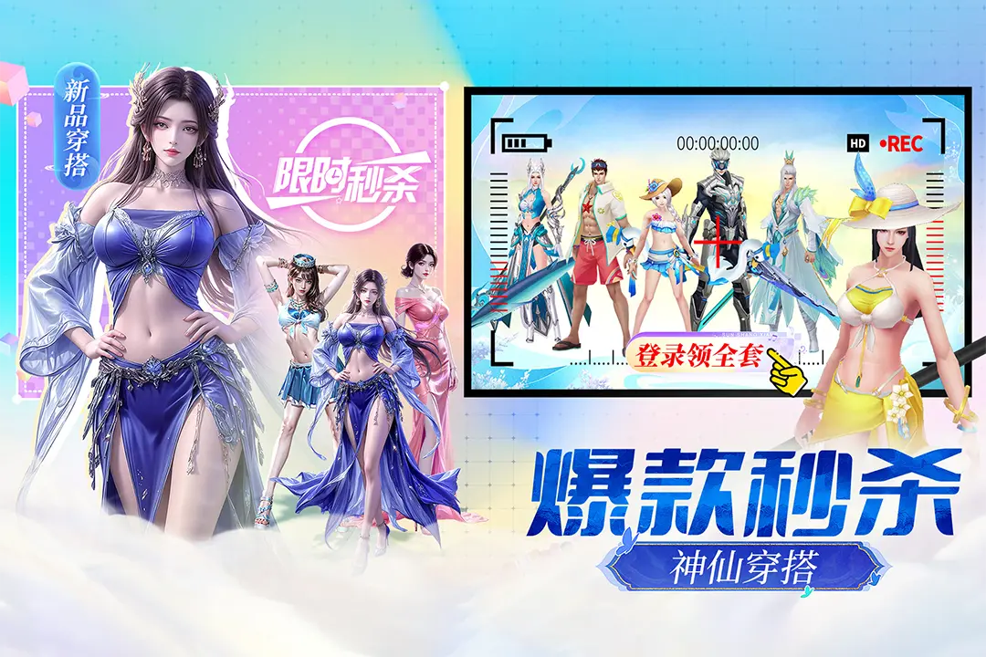 上古修仙九游版截图5