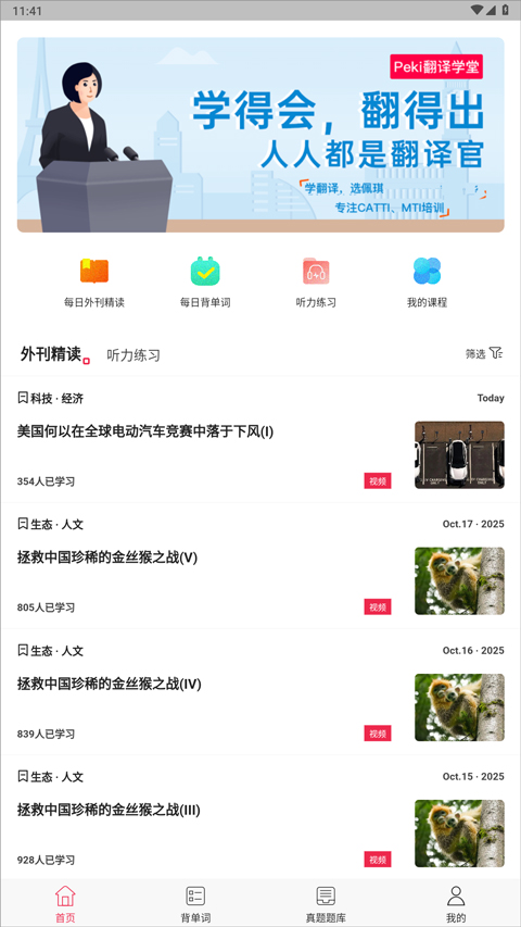 佩琪翻译0