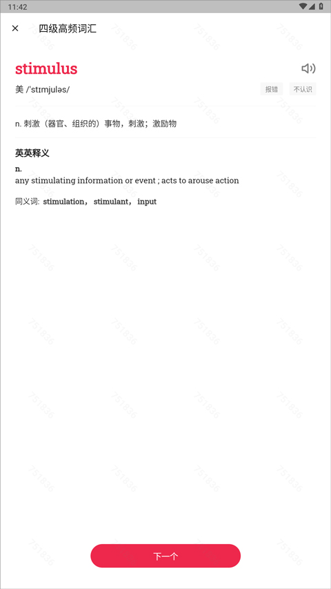 佩琪翻译1
