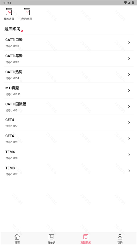 佩琪翻译3