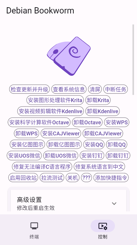小小电脑
