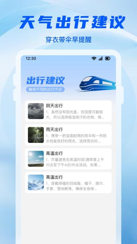 铁路高铁抢票