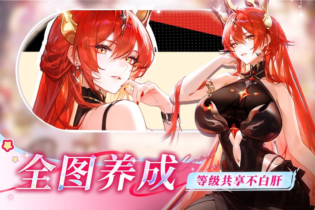 命运圣契九游版3