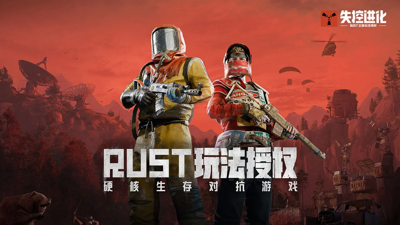 失控进化截图1