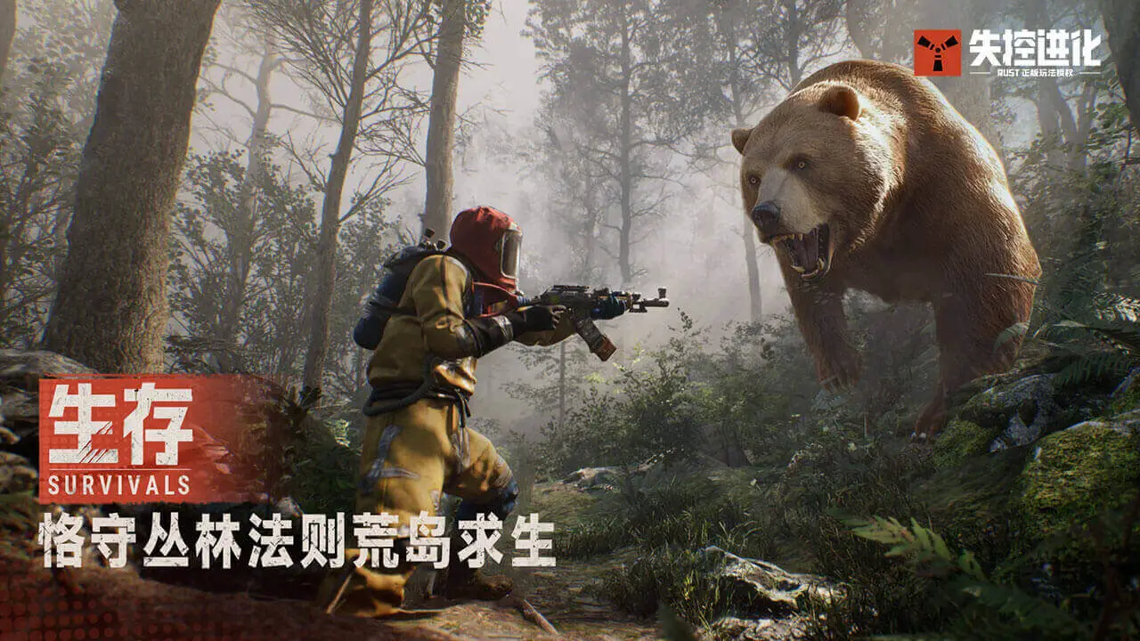 失控进化截图4